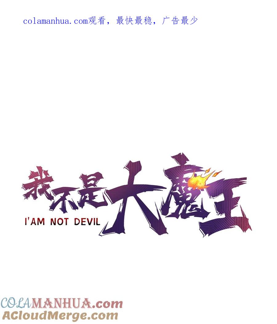 我不是大魔王 - 177 春宵一夜 - 第1张图