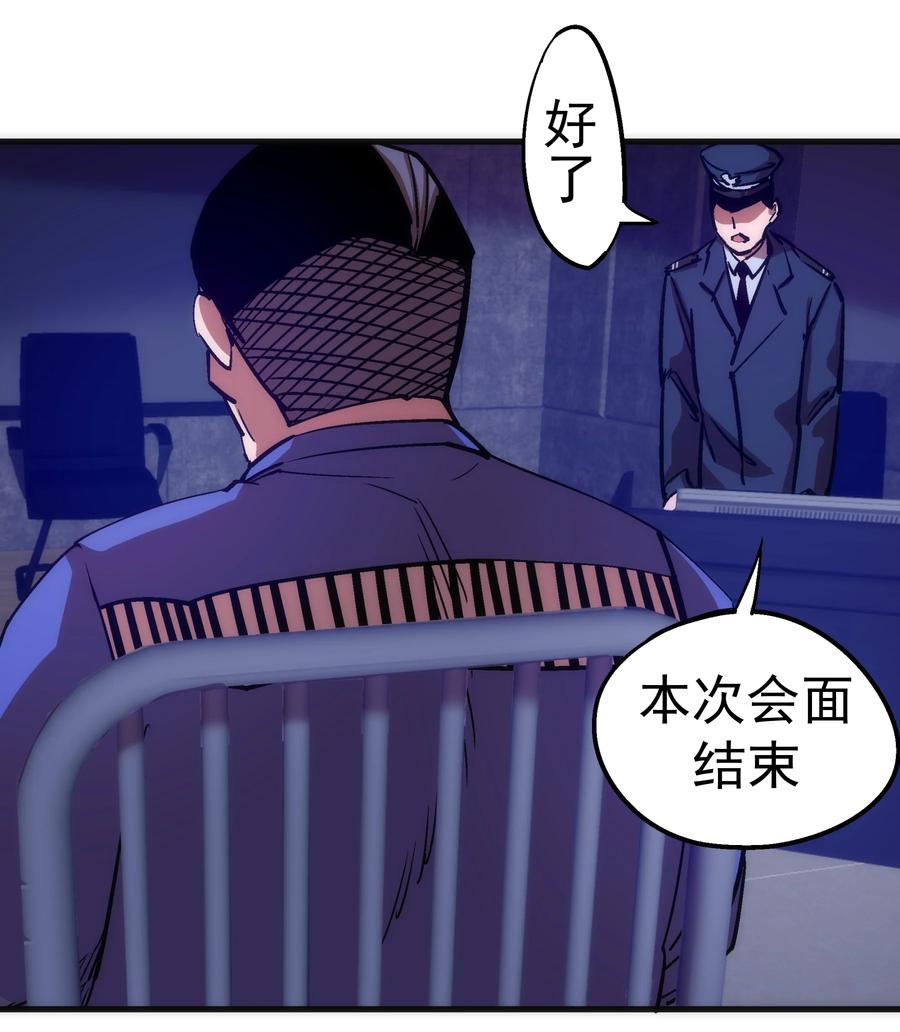 我不是大魔王 - 177 春宵一夜 - 第31张图