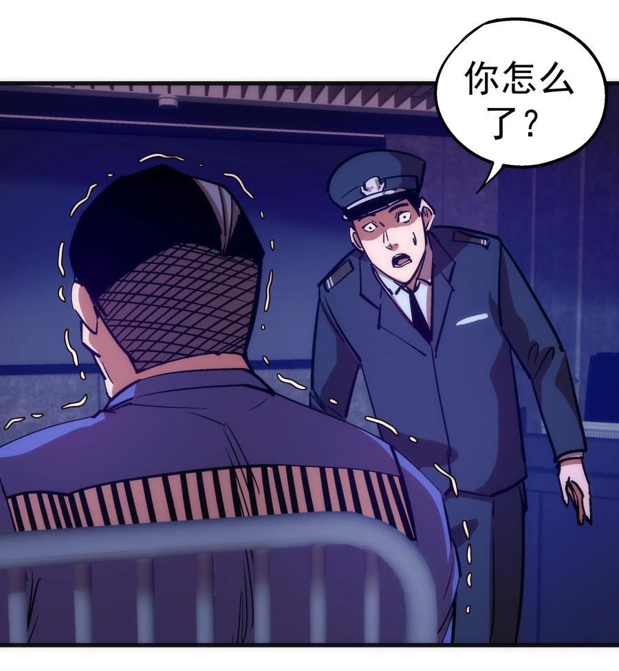 我不是大魔王 - 177 春宵一夜 - 第32张图