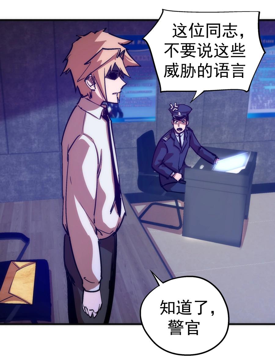 我不是大魔王 - 177 春宵一夜 - 第29张图