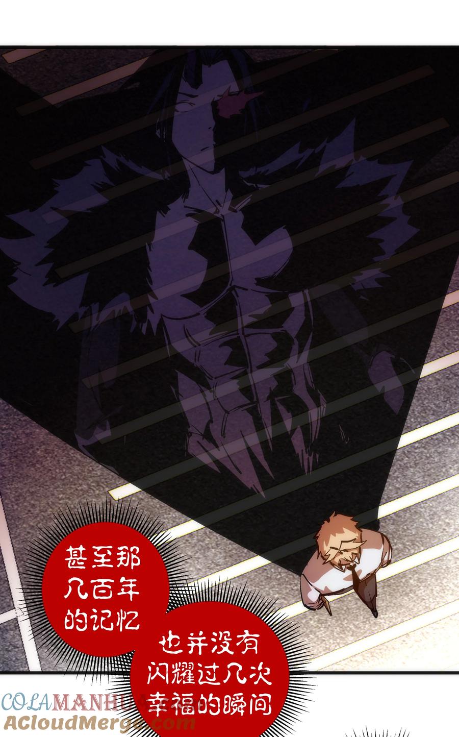 我不是大魔王 - 177 春宵一夜 - 第39张图