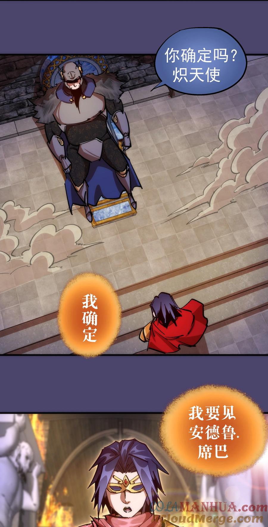 我不是大魔王 - 177 春宵一夜 - 第42张图