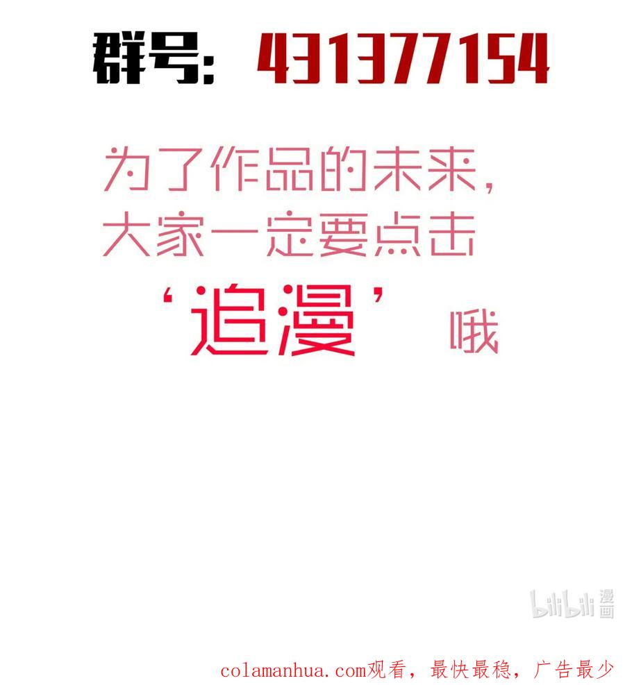 我不是大魔王 - 178 安德鲁席巴 - 第47张图