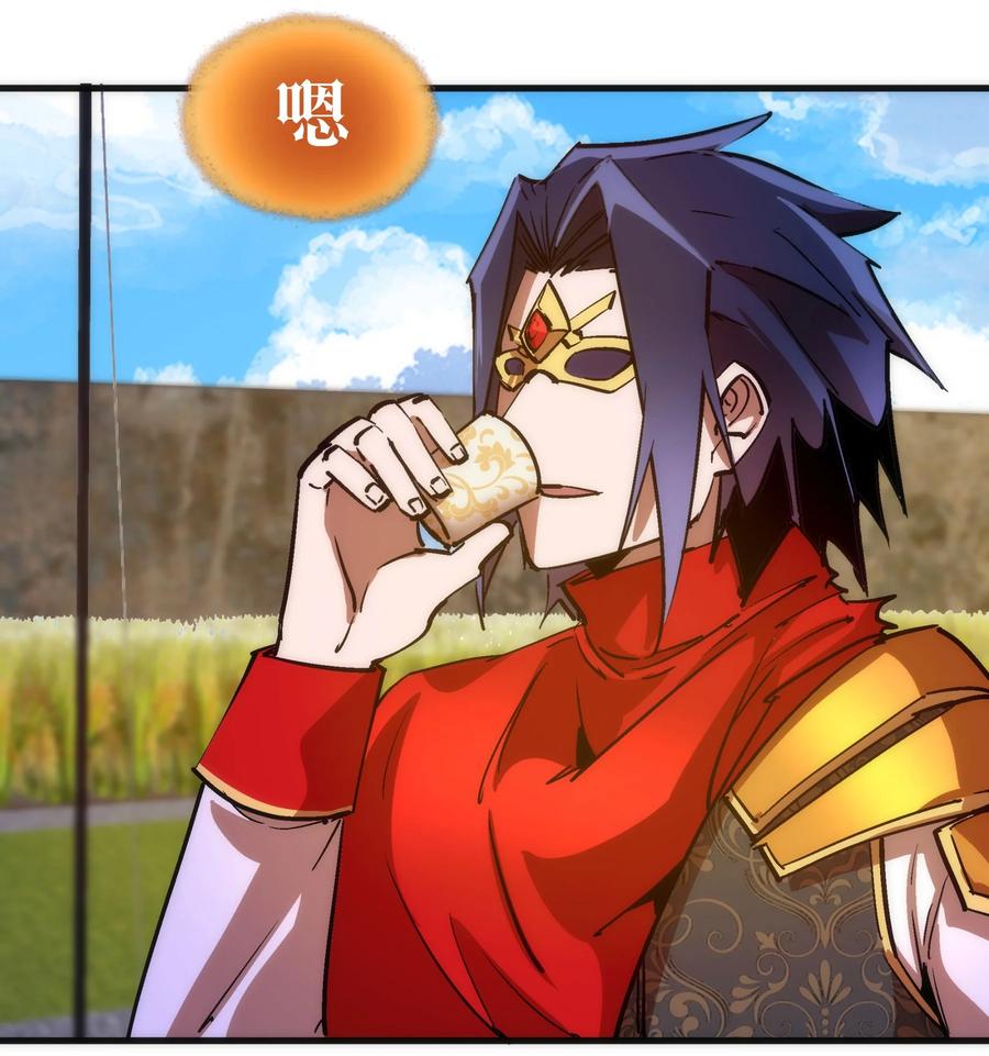 我不是大魔王 - 178 安德鲁席巴 - 第14张图