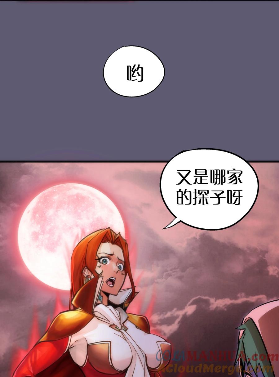 我不是大魔王 - 178 安德鲁席巴 - 第43张图