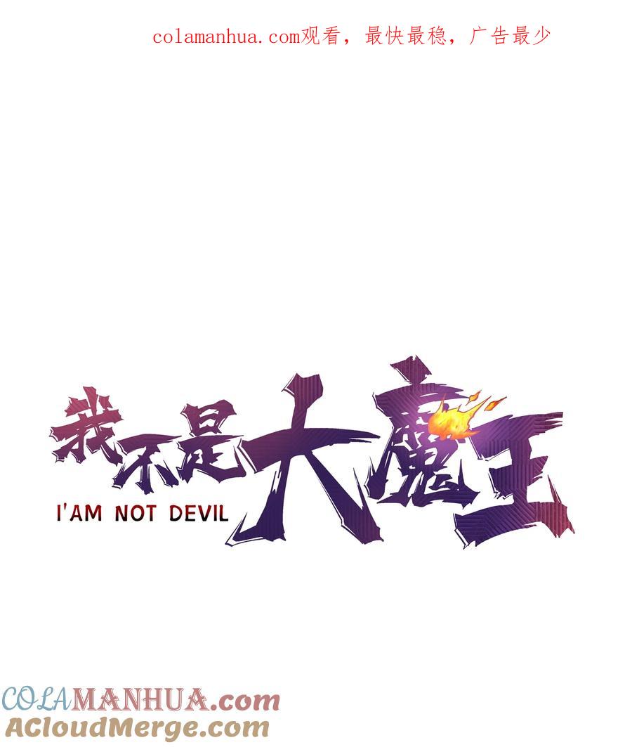 我不是大魔王 - 178 安德鲁席巴 - 第1张图