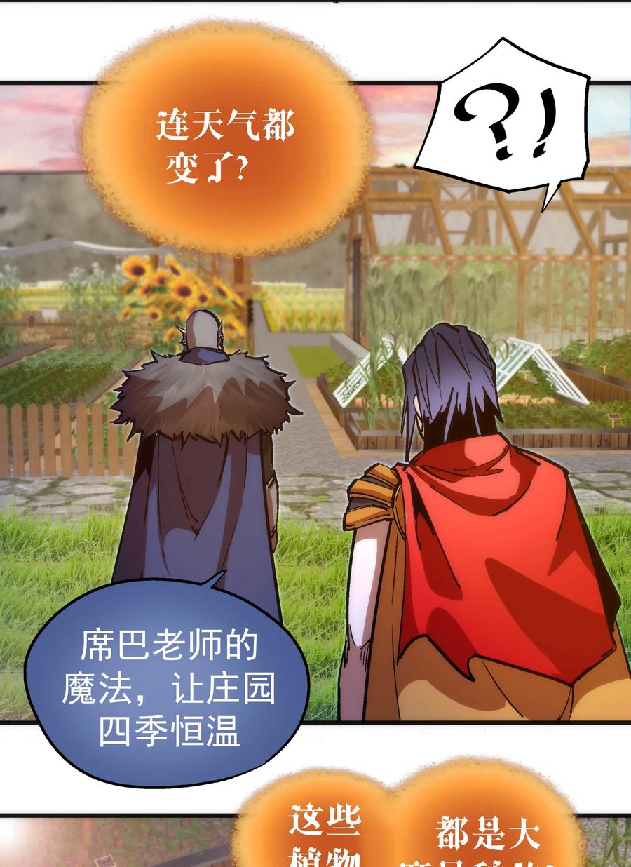 我不是大魔王 - 178 安德鲁席巴 - 第8张图