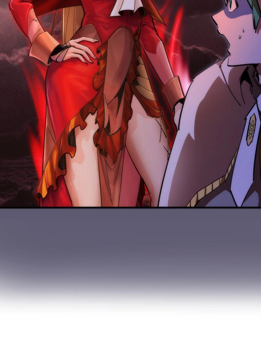 我不是大魔王 - 178 安德鲁席巴 - 第44张图