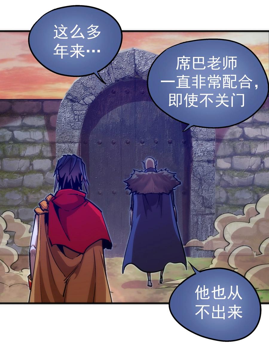 我不是大魔王 - 178 安德鲁席巴 - 第6张图