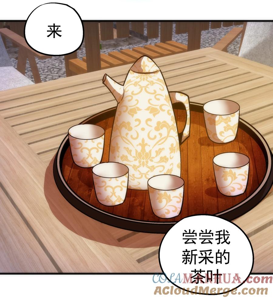 我不是大魔王 - 178 安德鲁席巴 - 第13张图