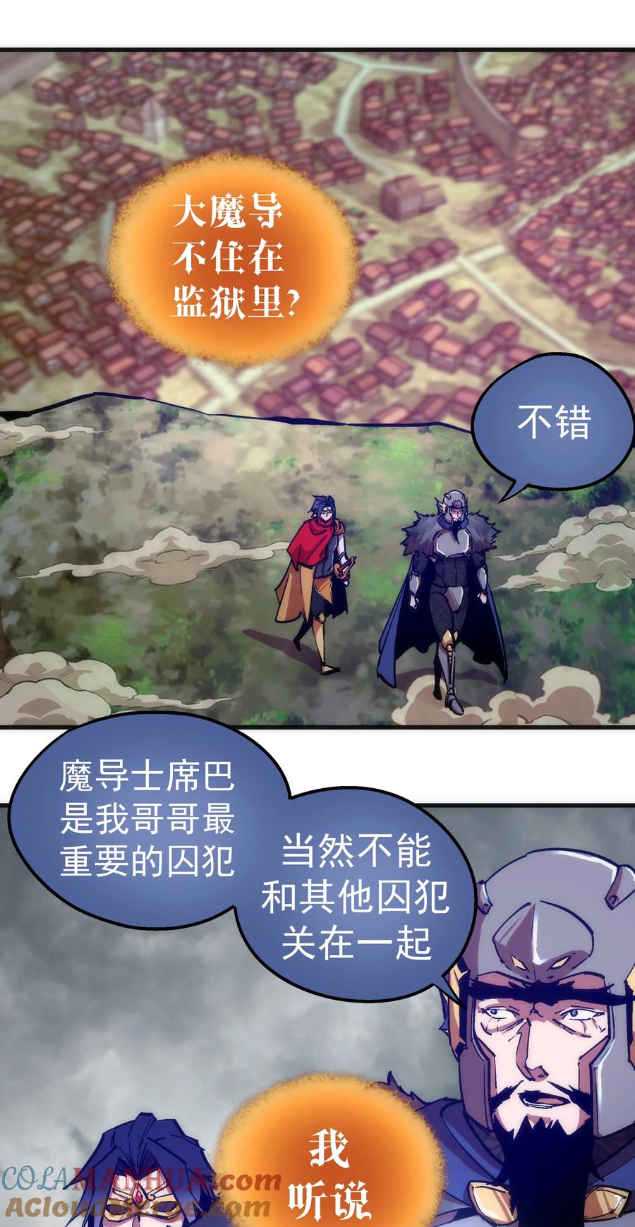 我不是大魔王 - 178 安德鲁席巴 - 第4张图