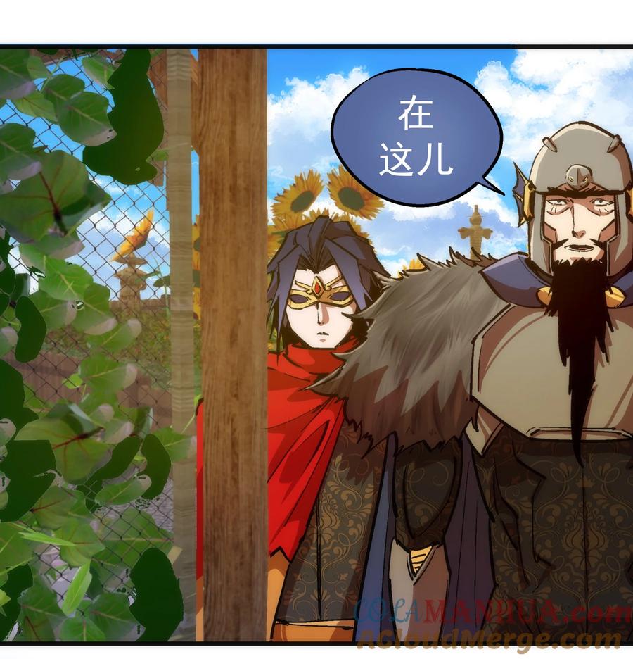 我不是大魔王 - 178 安德鲁席巴 - 第10张图