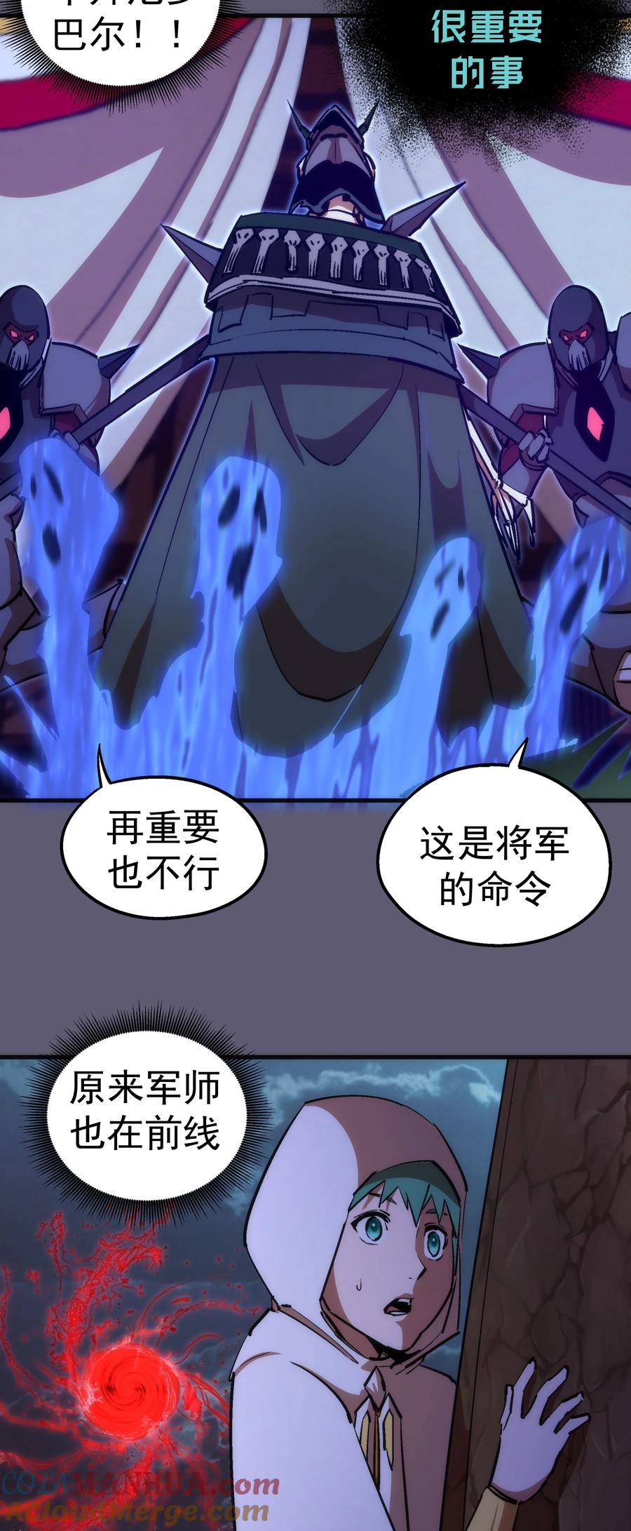 我不是大魔王 - 178 安德鲁席巴 - 第40张图