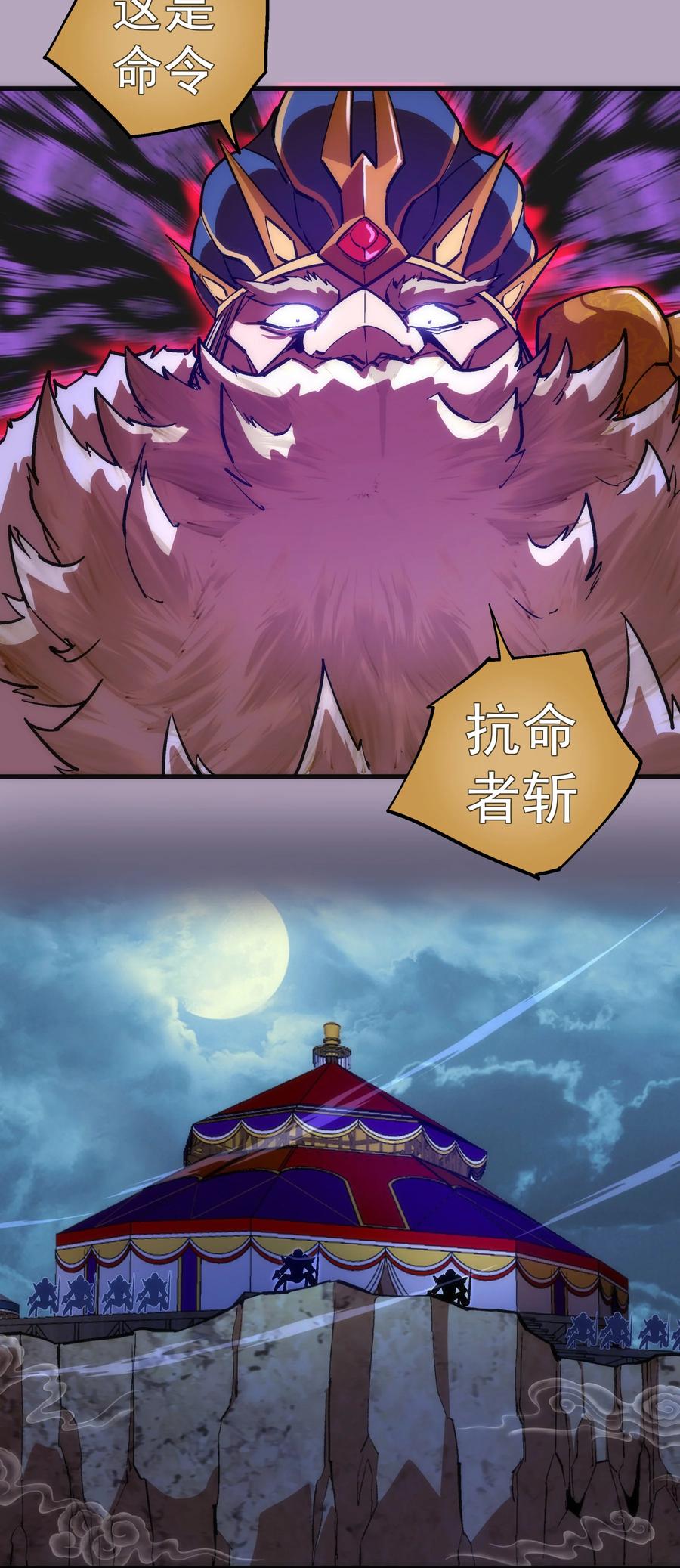 我不是大魔王 - 178 安德鲁席巴 - 第36张图