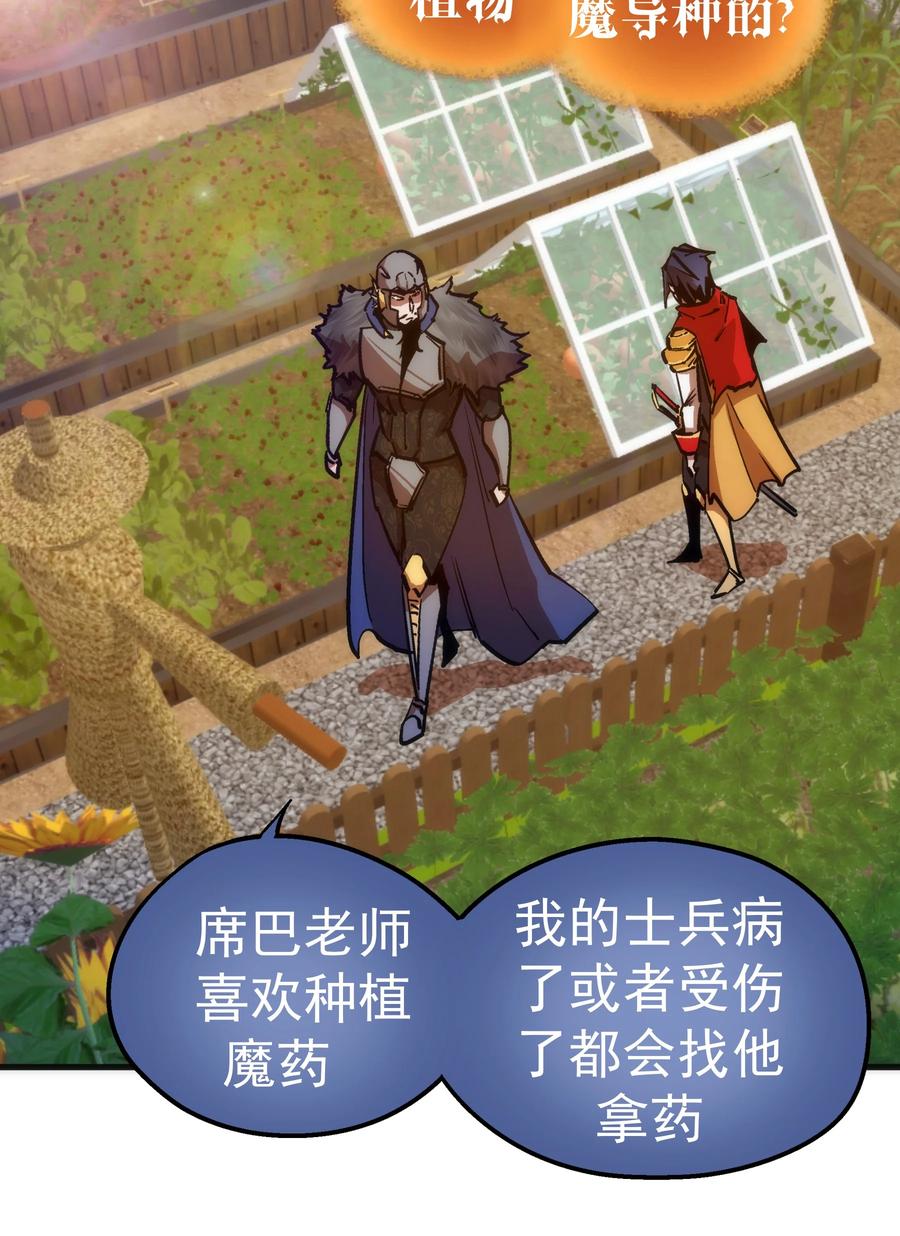 我不是大魔王 - 178 安德鲁席巴 - 第9张图