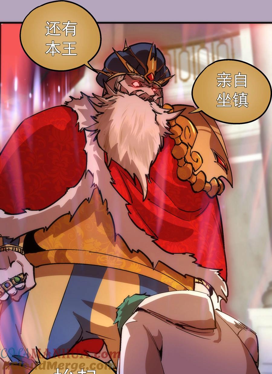 我不是大魔王 - 178 安德鲁席巴 - 第31张图