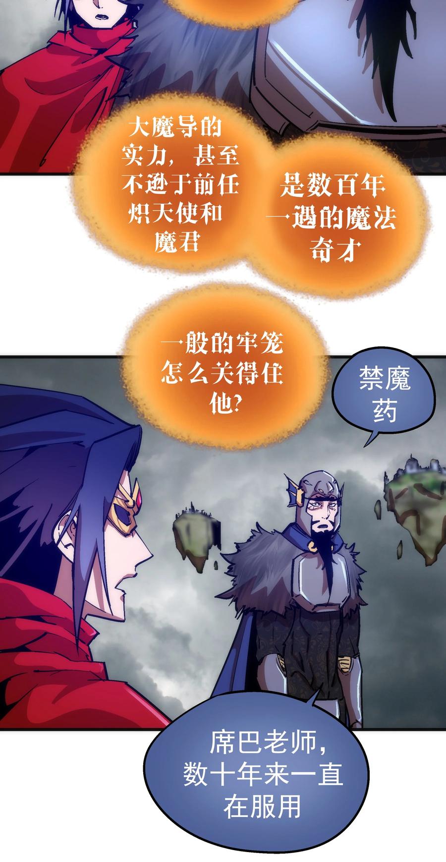 我不是大魔王 - 178 安德鲁席巴 - 第5张图