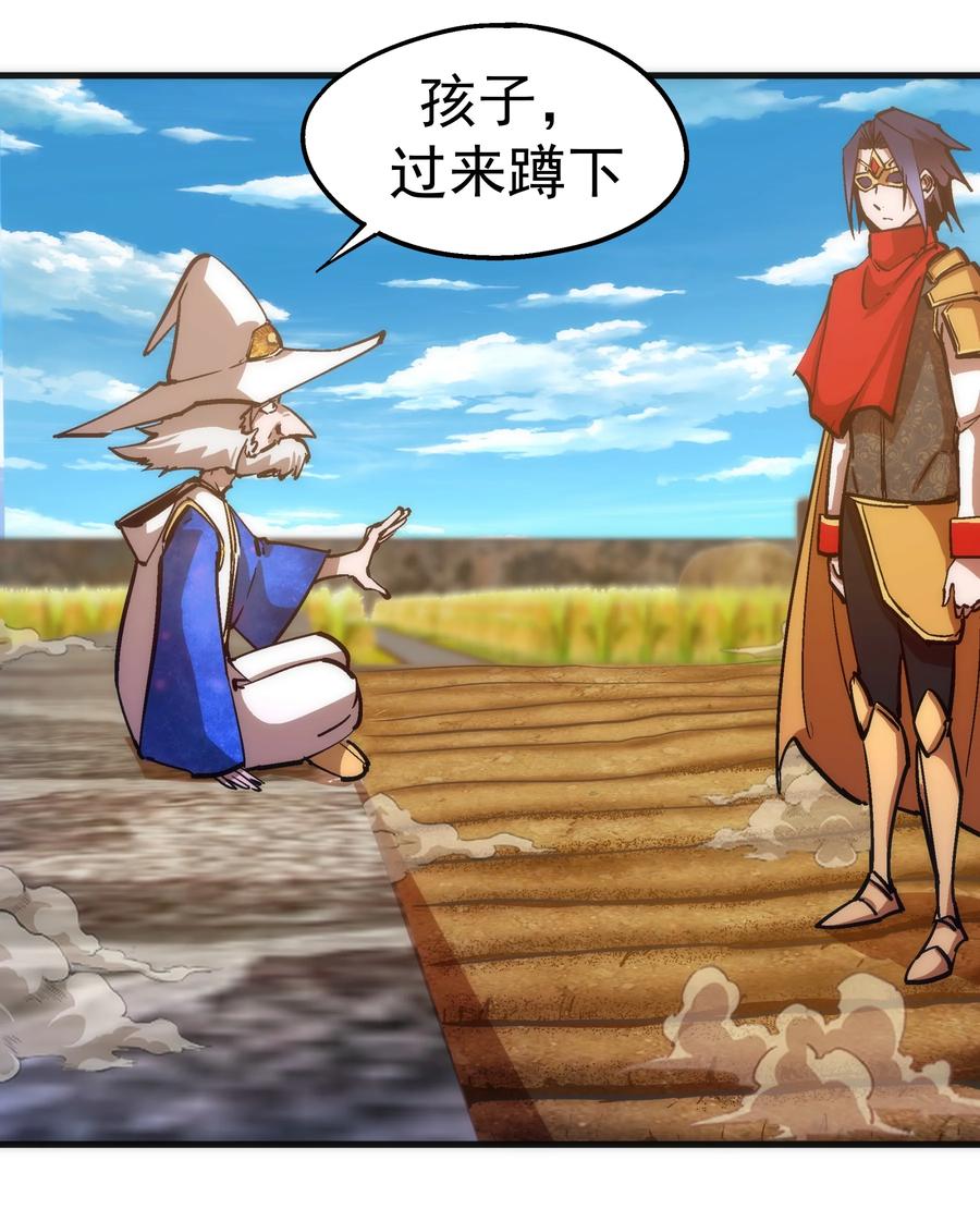 我不是大魔王 - 179 放逐之地 - 第29张图