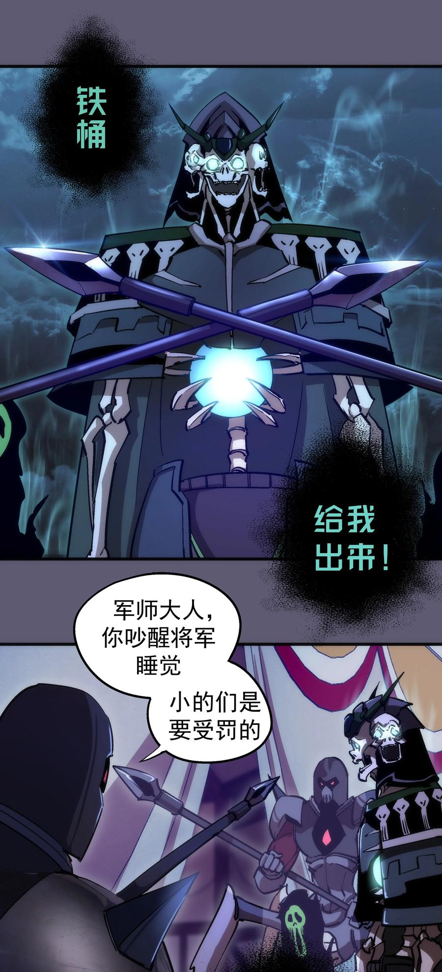 我不是大魔王 - 179 放逐之地 - 第3张图