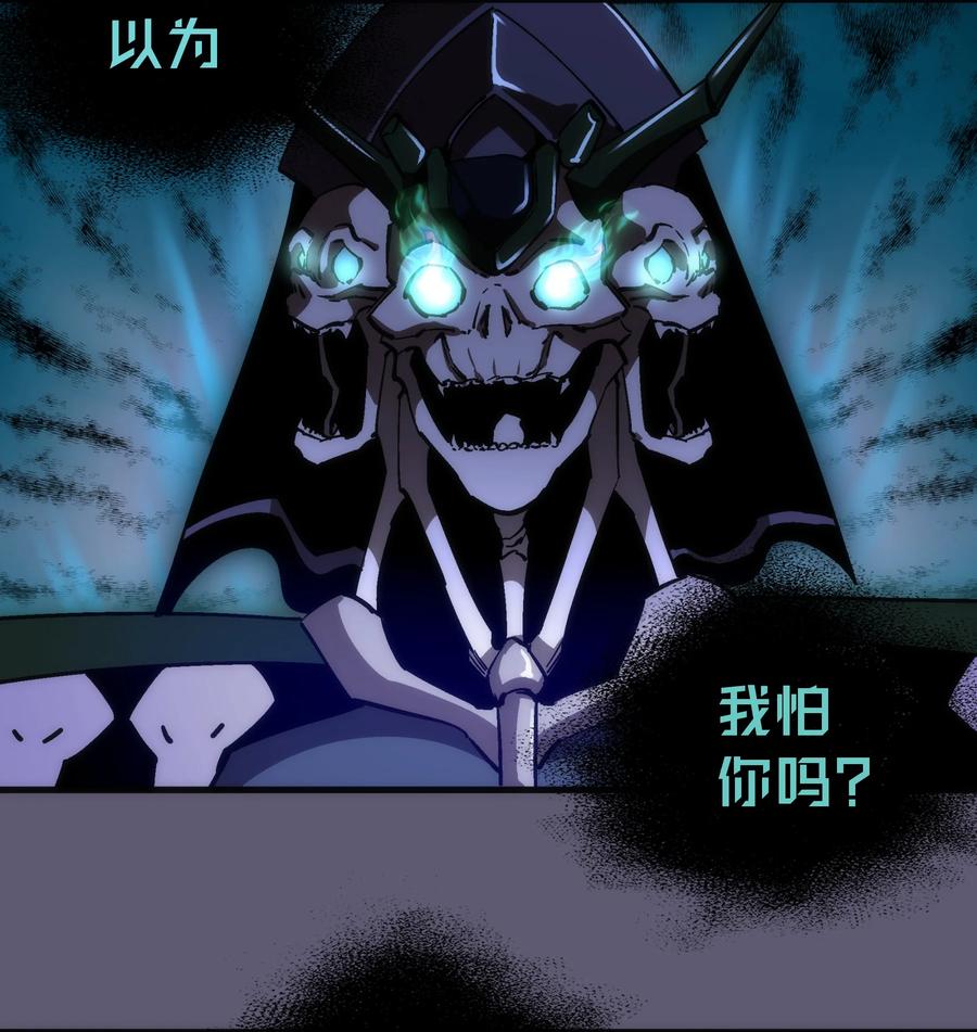 我不是大魔王 - 179 放逐之地 - 第6张图