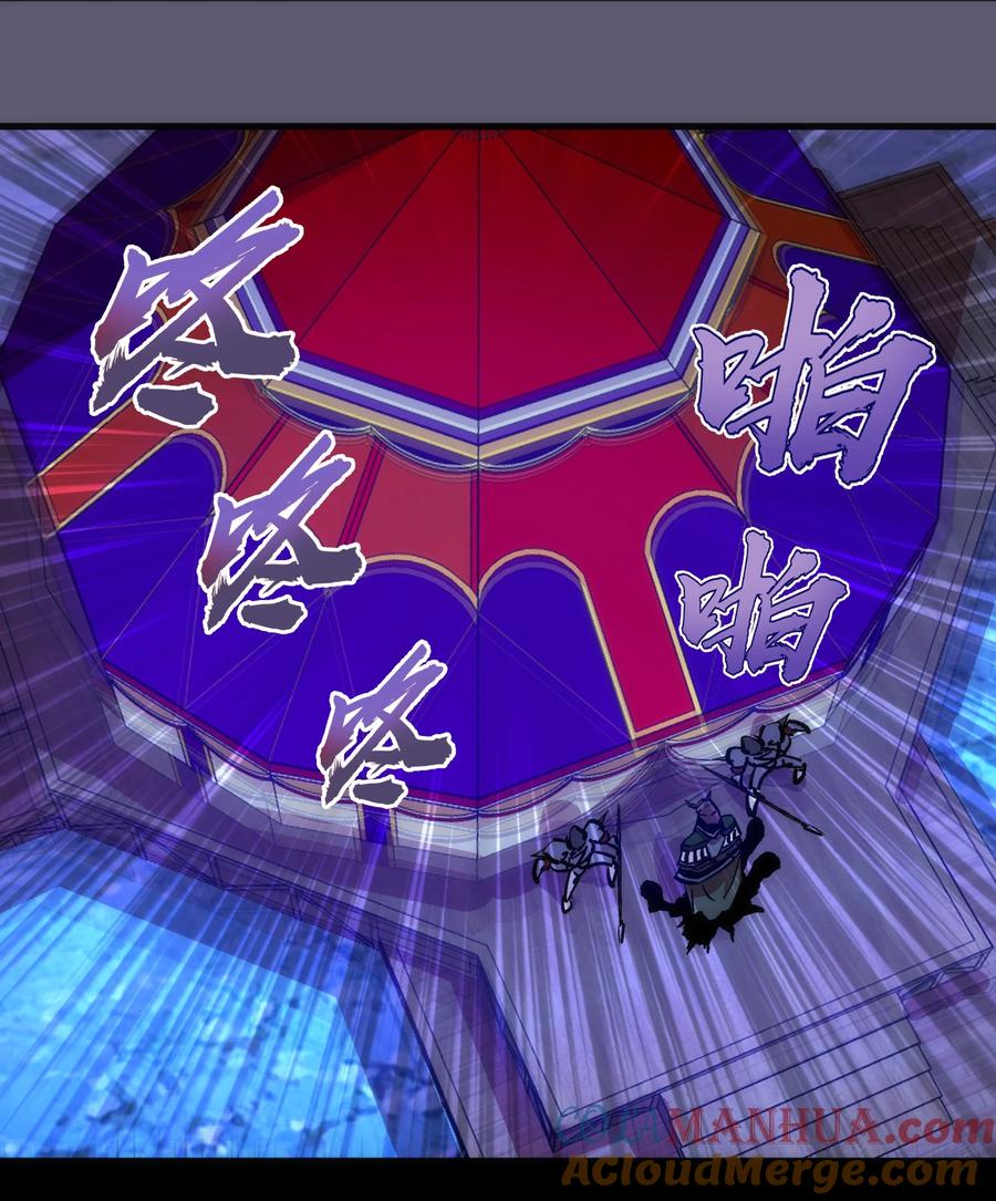 我不是大魔王 - 179 放逐之地 - 第10张图