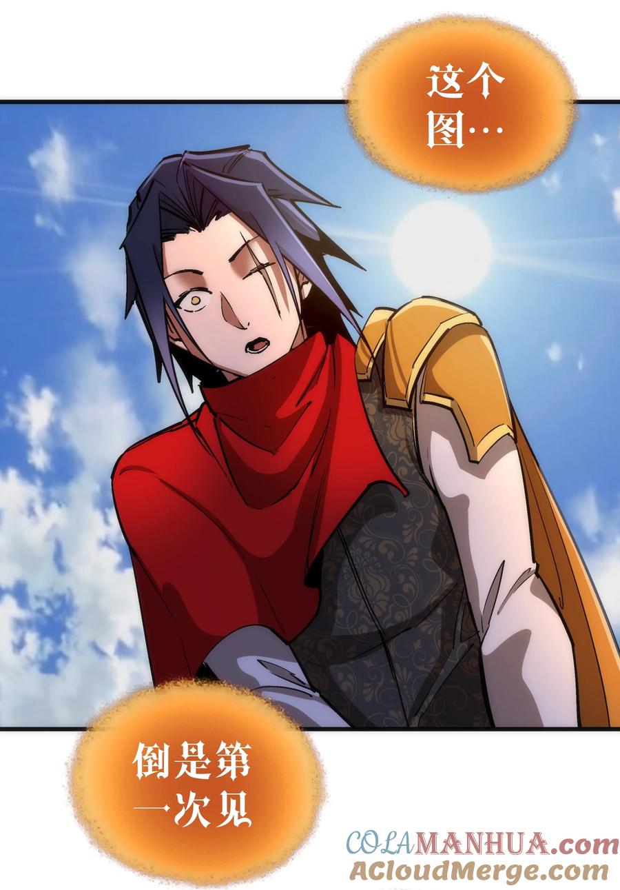 我不是大魔王 - 179 放逐之地 - 第43张图