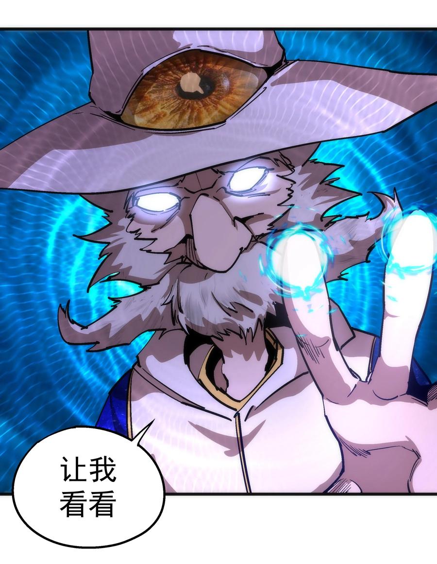 我不是大魔王 - 179 放逐之地 - 第30张图