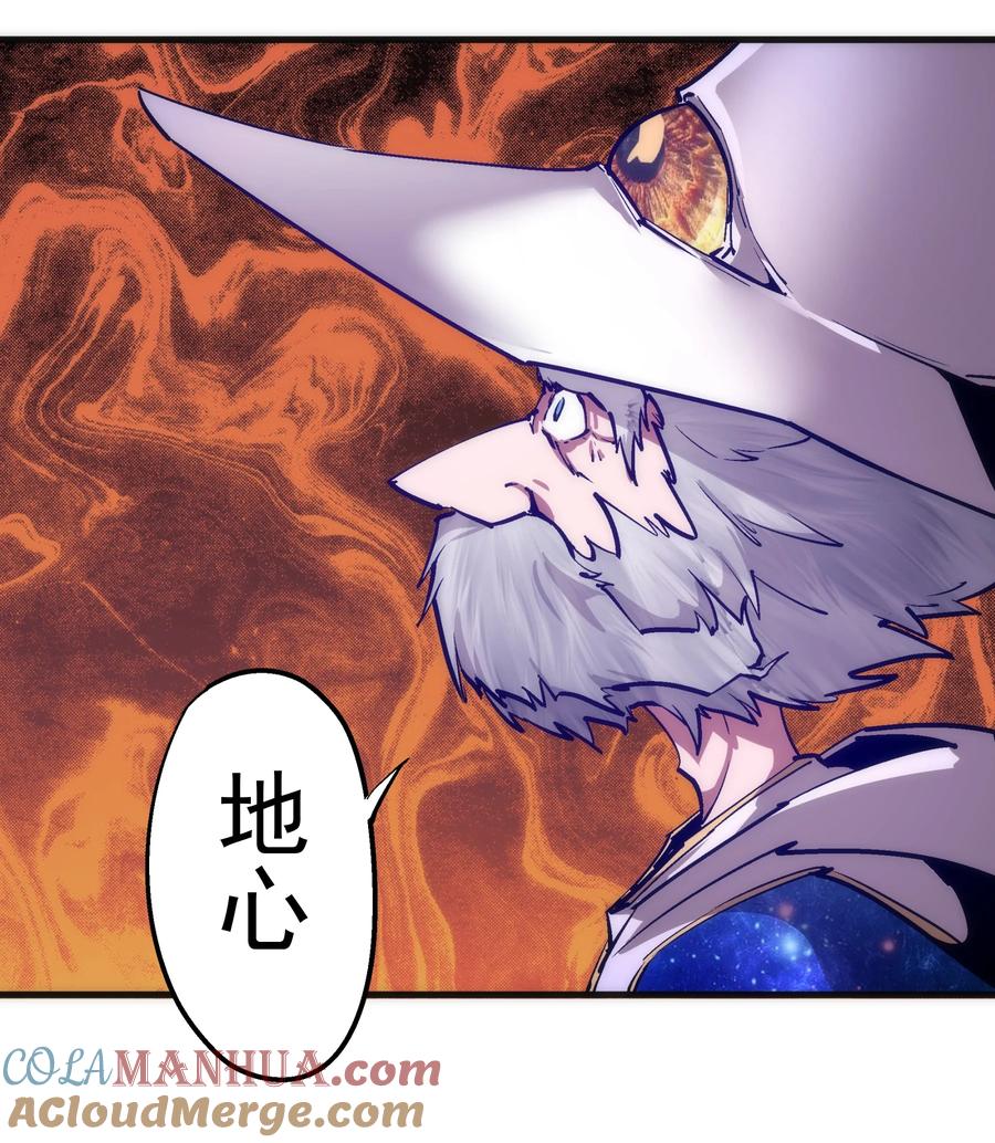 我不是大魔王 - 179 放逐之地 - 第40张图