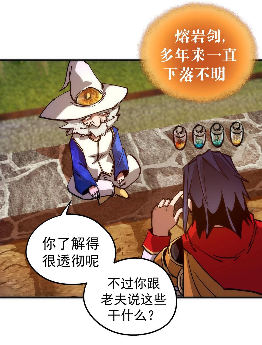 我不是大魔王 - 179 放逐之地 - 第35张图