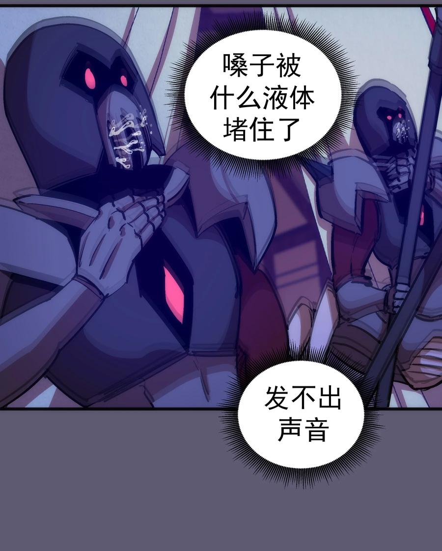 我不是大魔王 - 179 放逐之地 - 第8张图