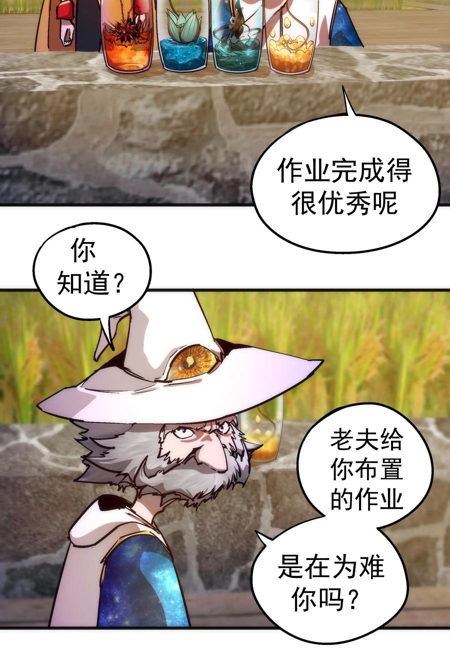 我不是大魔王 - 179 放逐之地 - 第21张图