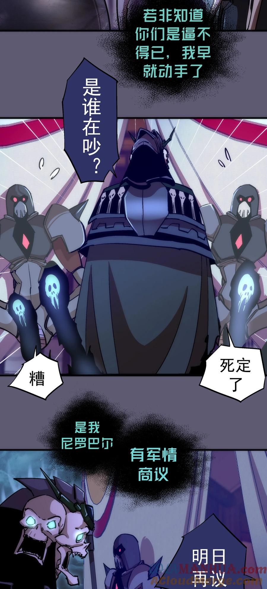 我不是大魔王 - 179 放逐之地 - 第4张图