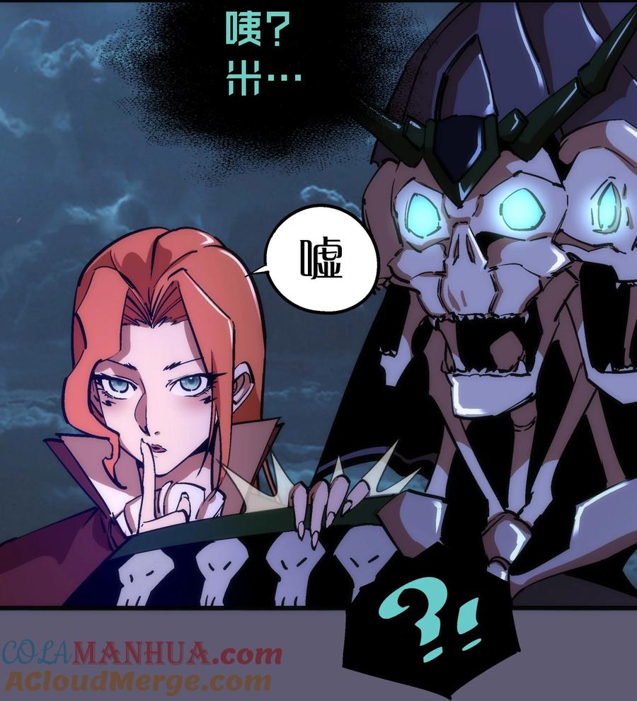 我不是大魔王 - 179 放逐之地 - 第7张图