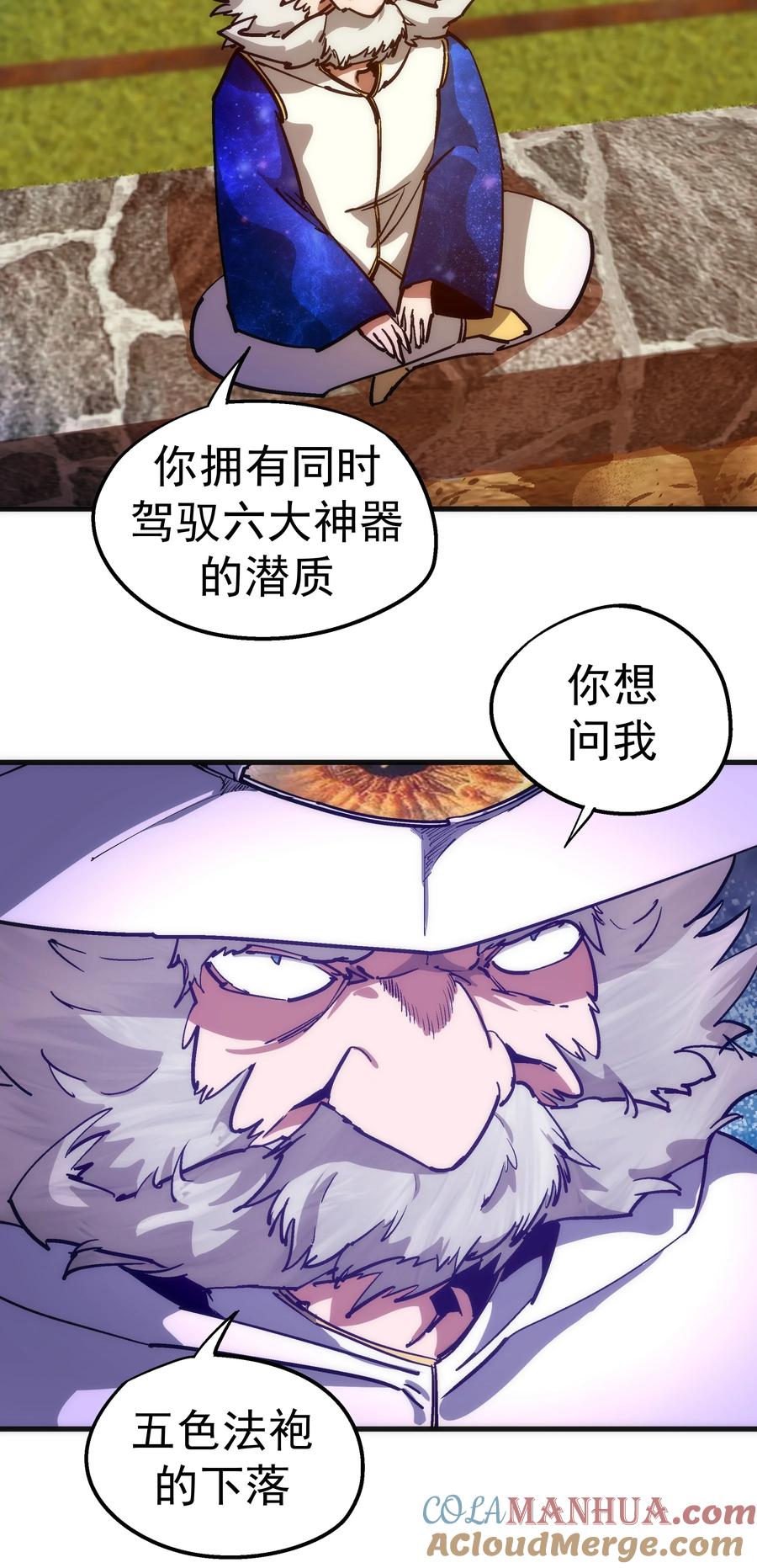 我不是大魔王 - 179 放逐之地 - 第37张图