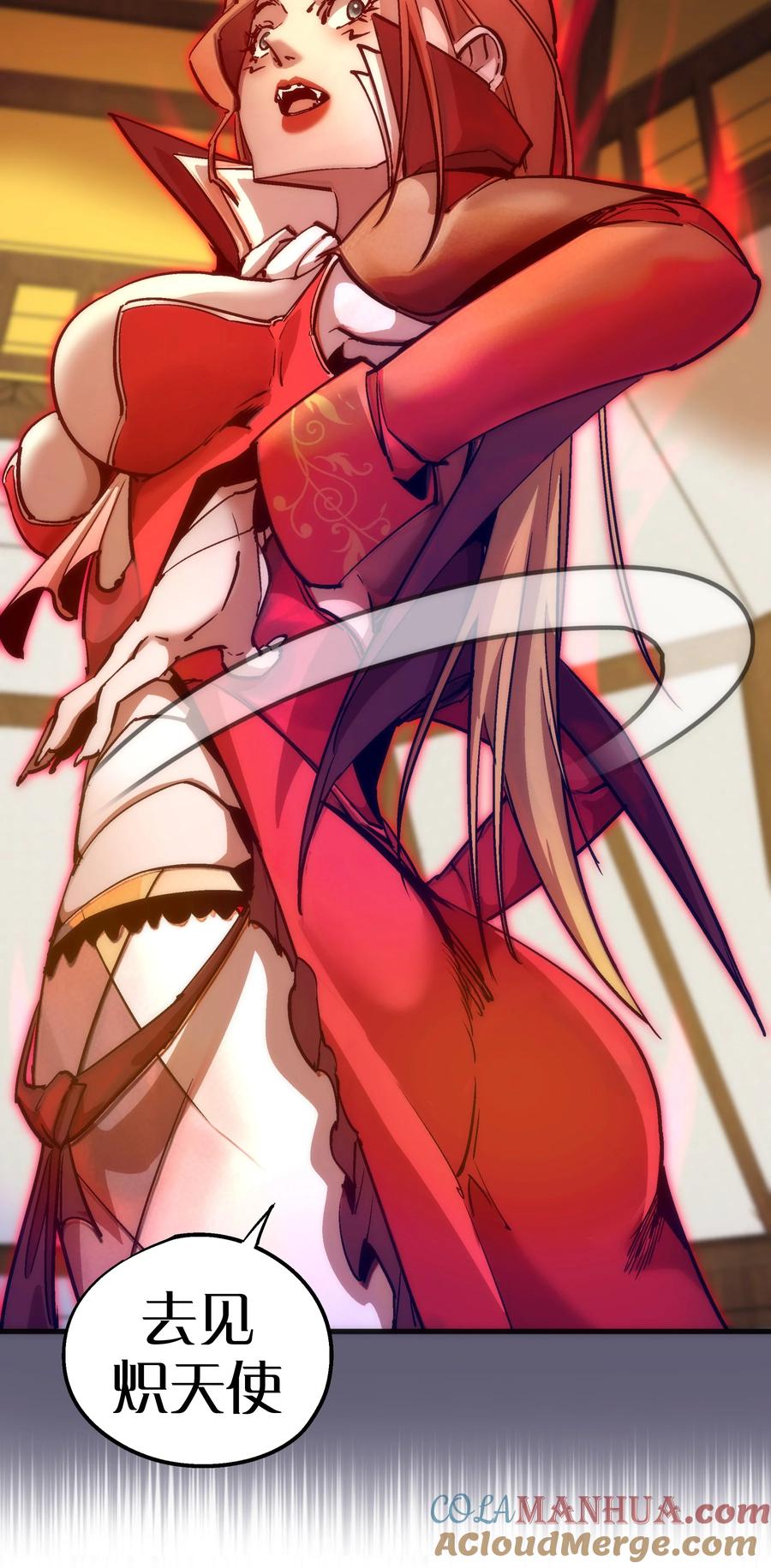 我不是大魔王 - 179 放逐之地 - 第19张图