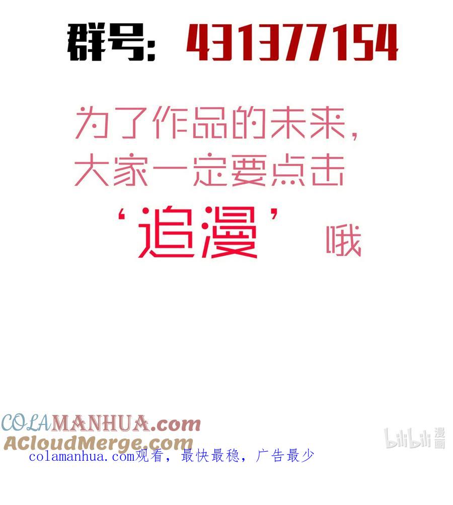 我不是大魔王 - 179 放逐之地 - 第49张图