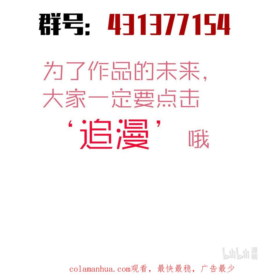 我不是大魔王 - 180 血族实验 - 第36张图