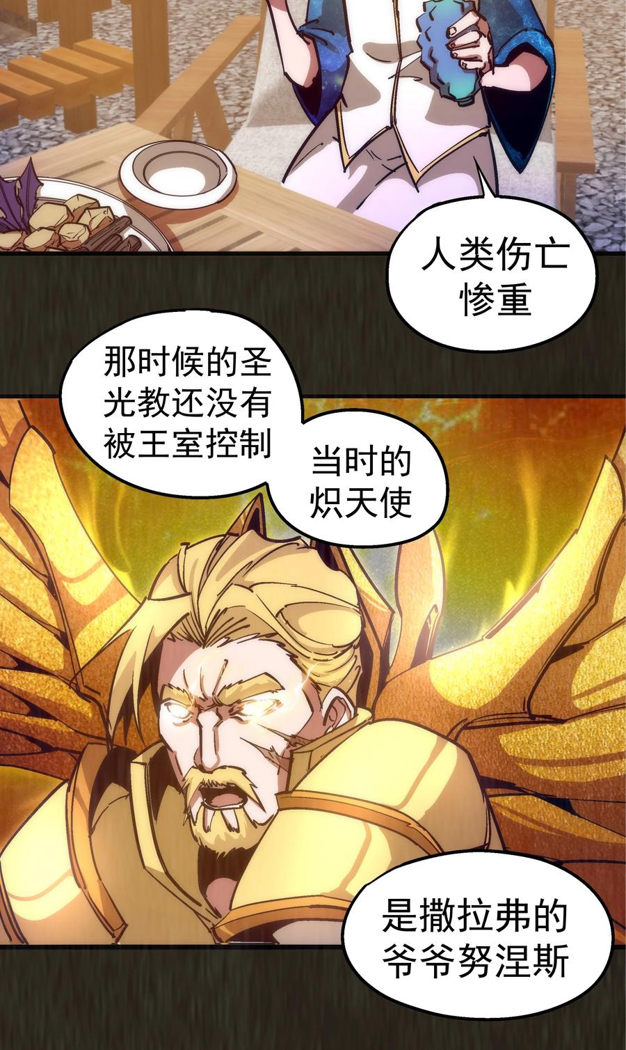 我不是大魔王 - 180 血族实验 - 第8张图