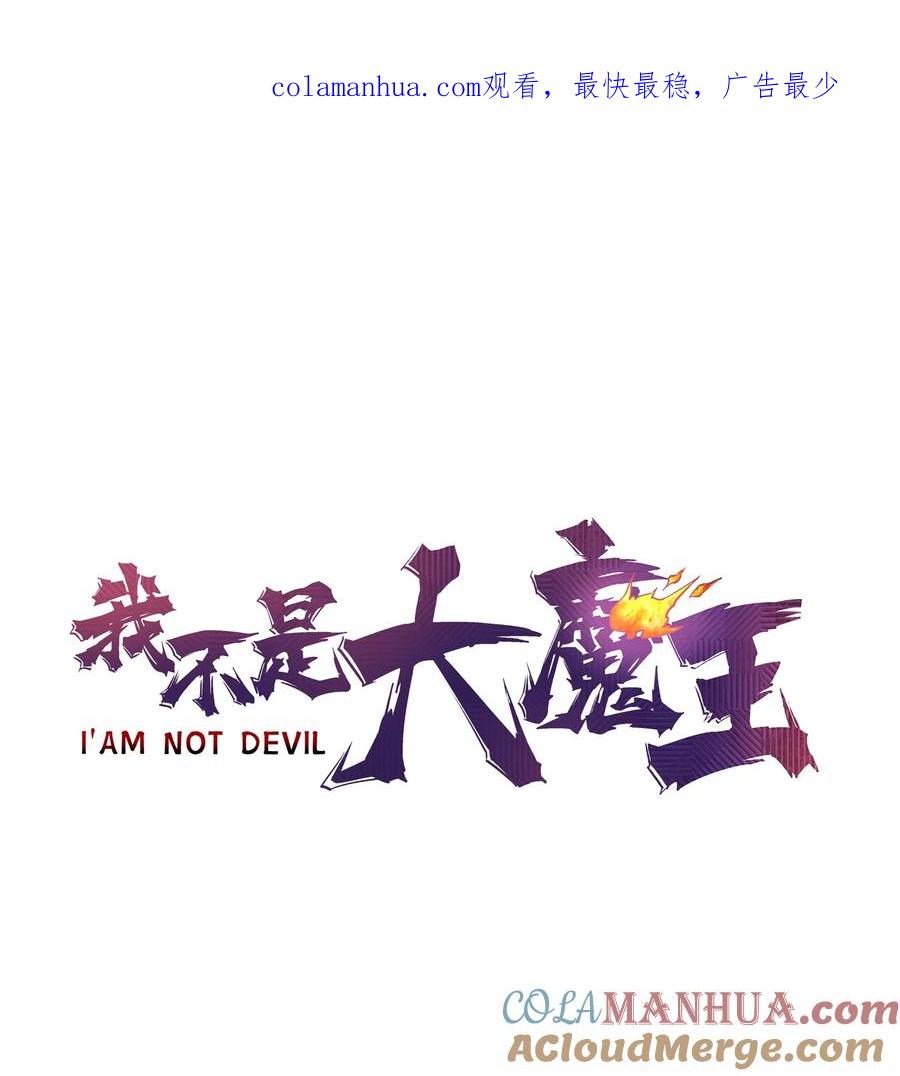 我不是大魔王 - 180 血族实验 - 第1张图