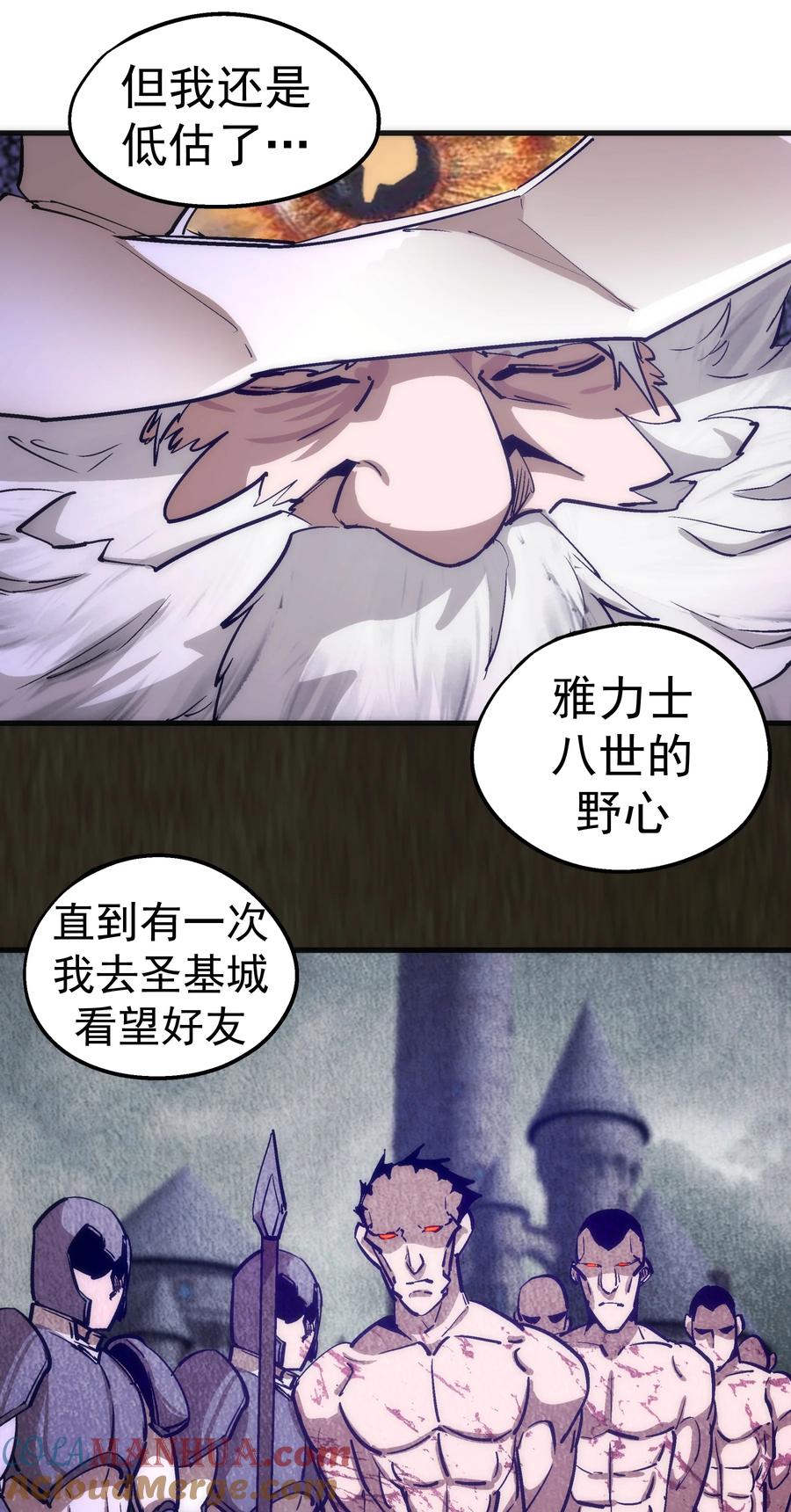 我不是大魔王 - 180 血族实验 - 第19张图