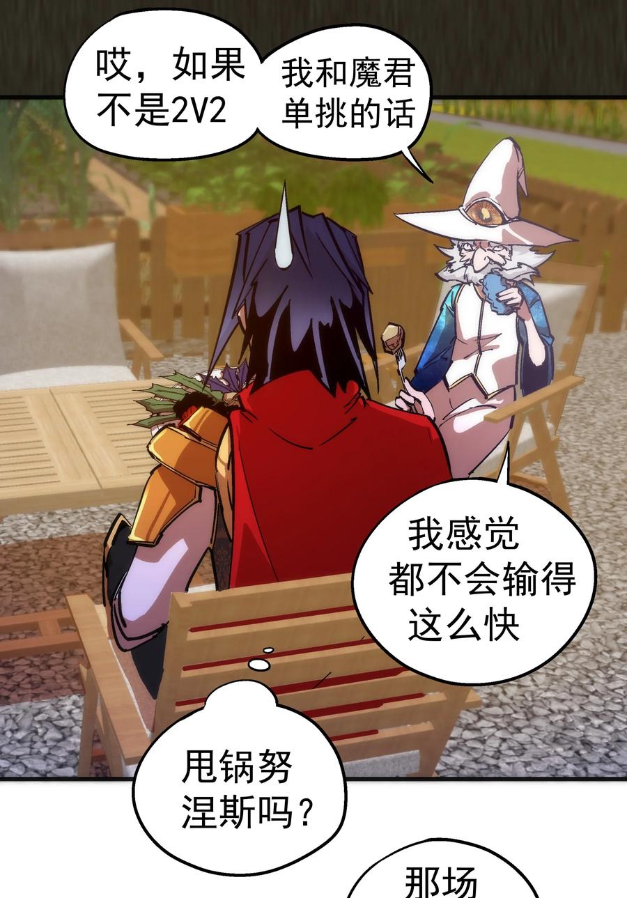 我不是大魔王 - 180 血族实验 - 第10张图