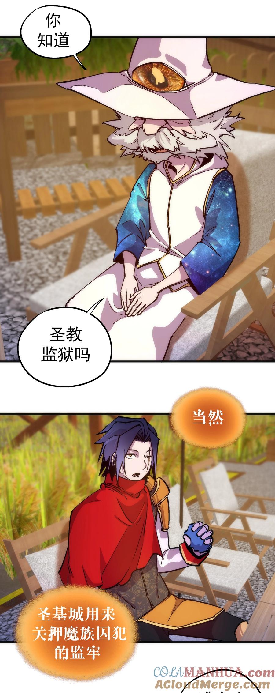 我不是大魔王 - 180 血族实验 - 第21张图