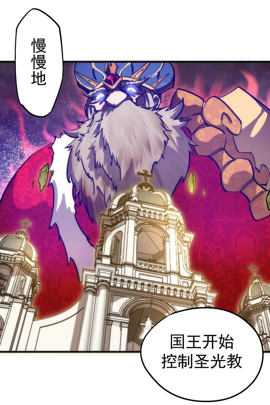 我不是大魔王 - 180 血族实验 - 第12张图