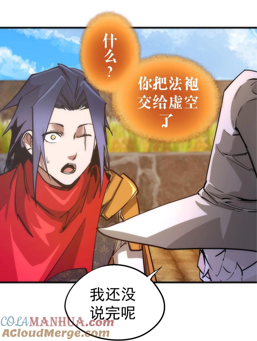 我不是大魔王 - 180 血族实验 - 第3张图