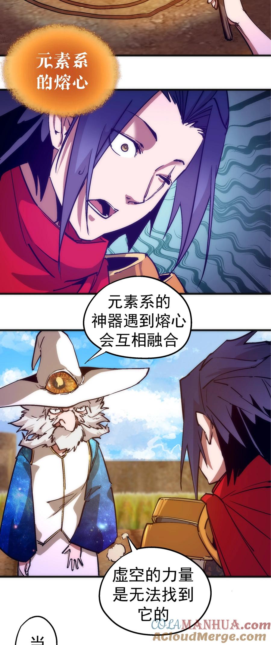 我不是大魔王 - 180 血族实验 - 第5张图