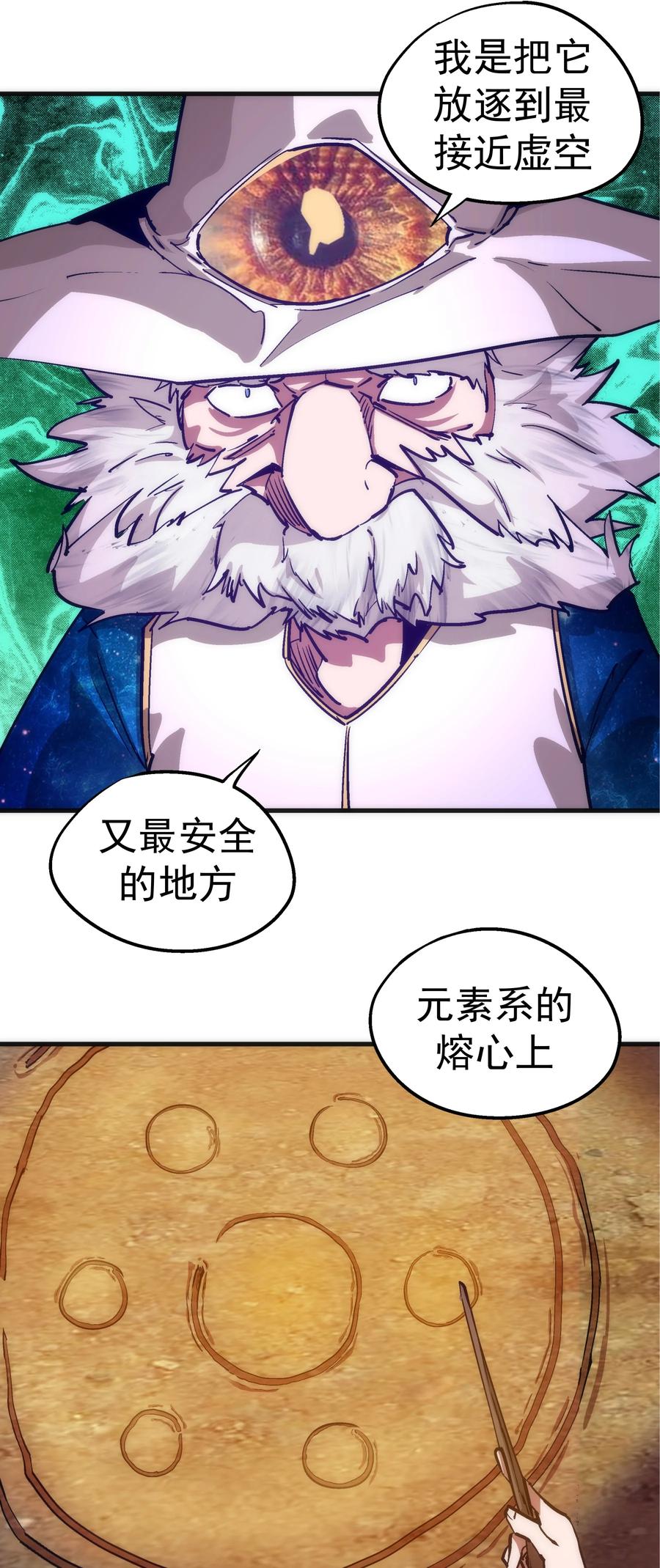 我不是大魔王 - 180 血族实验 - 第4张图