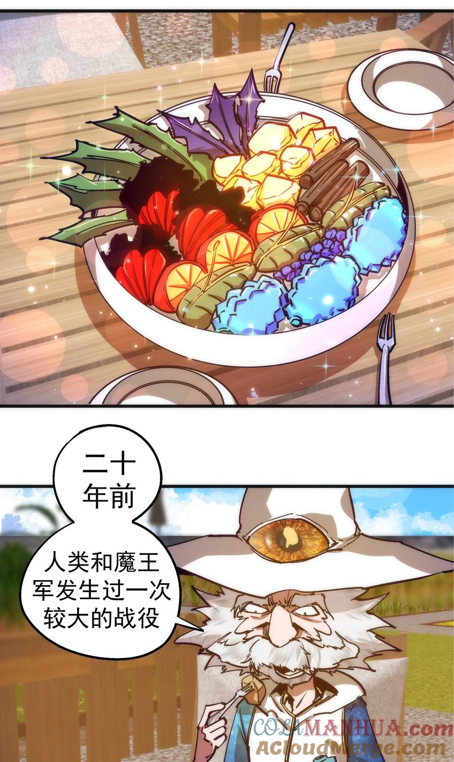 我不是大魔王 - 180 血族实验 - 第7张图