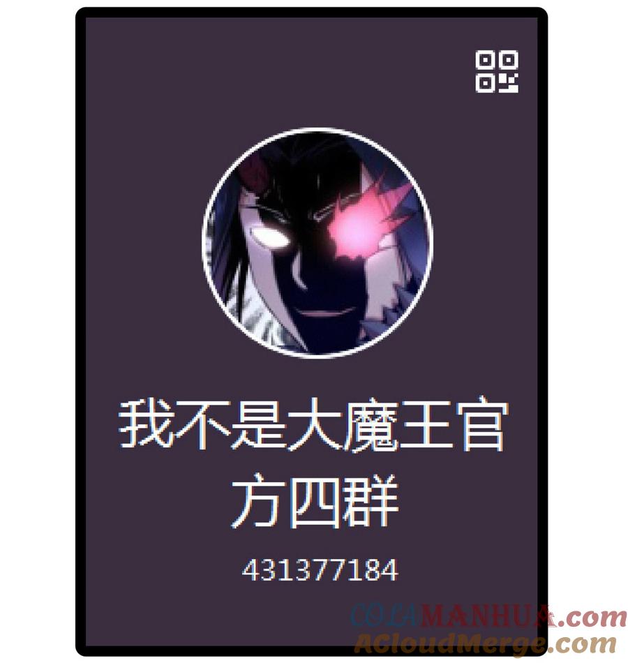 我不是大魔王 - 180 血族实验 - 第35张图