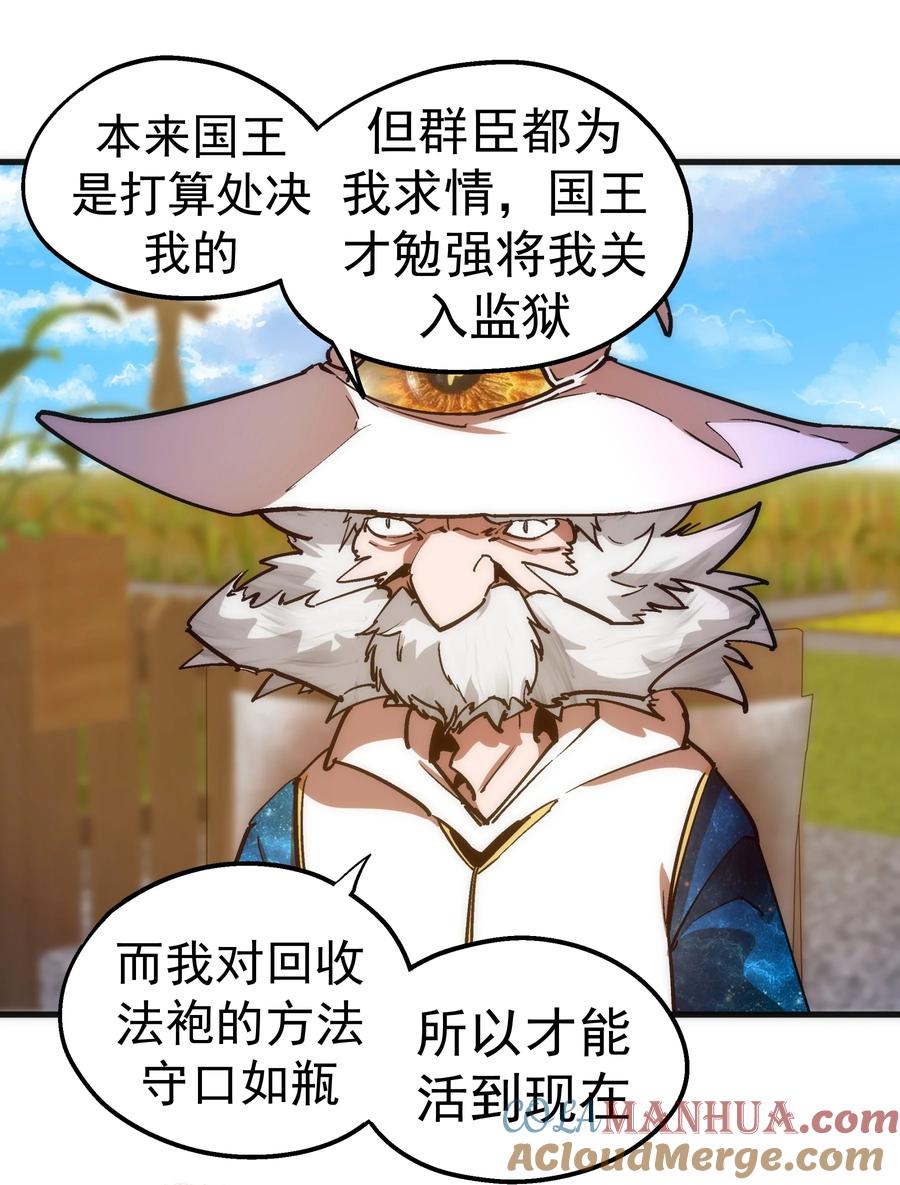 我不是大魔王 - 180 血族实验 - 第27张图