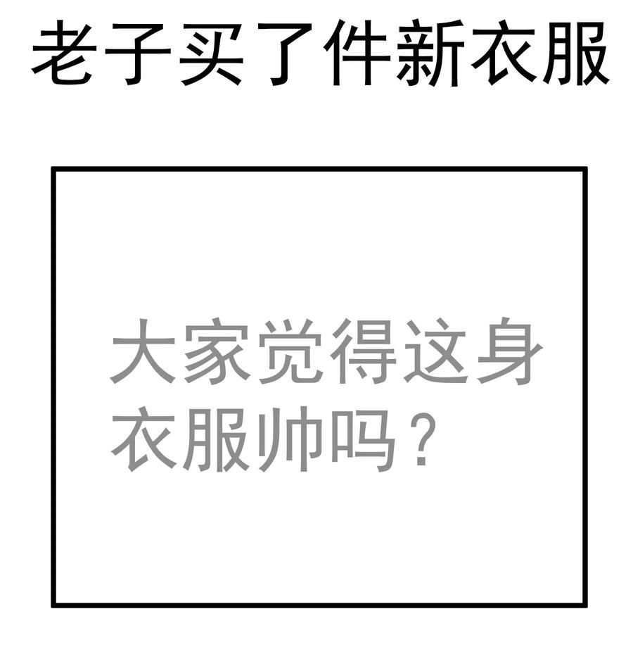 我不是大魔王 - 180 血族实验 - 第34张图